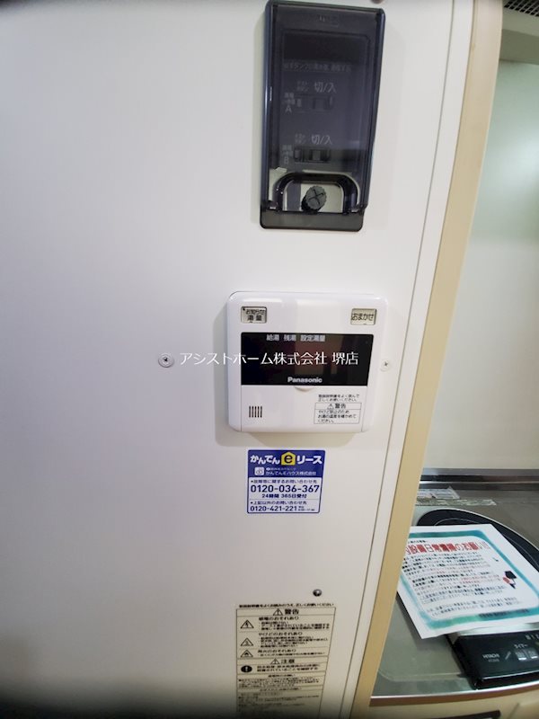 ヒストリカル堺 その他設備
