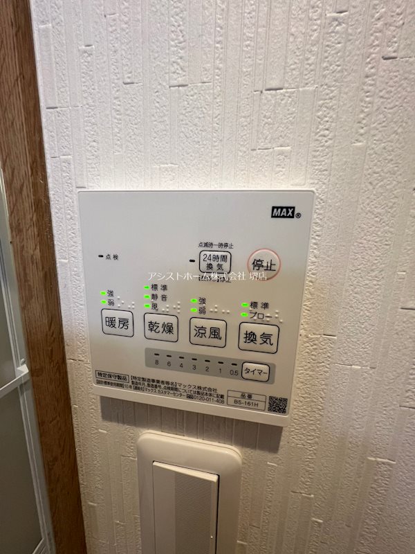 ＥＡＳＥ．Ｍｉｎａｔｏ　 east  天候に左右されずお洗濯が可能です