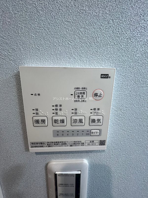 セントレジデンス七道 天候に左右されずお洗濯が可能です