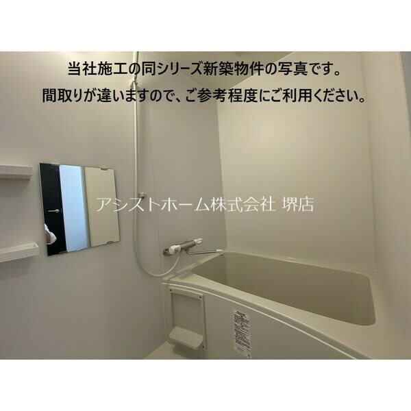 エステイトN湊 バス・シャワールーム