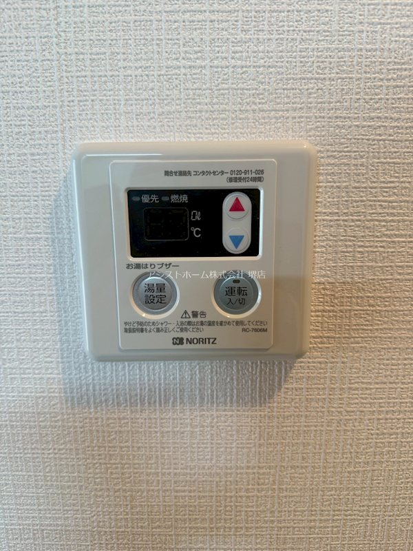 コート石津川 その他設備