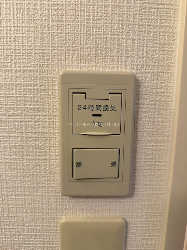 コート石津川 24時間換気システム