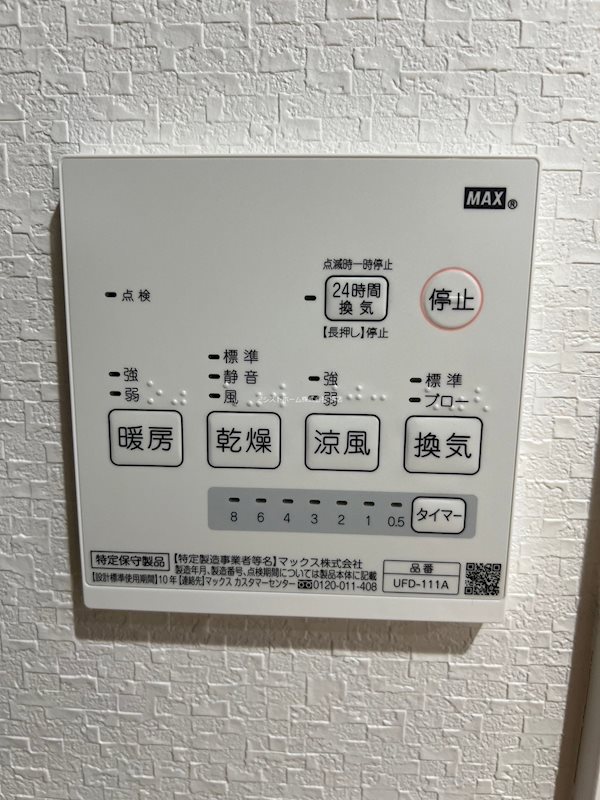 エヌエムスワサントオンズノース     天候に左右されずお洗濯が可能です
