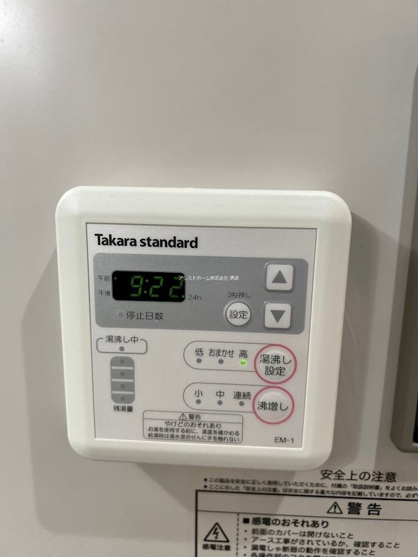 エヌエムスワサントオンズノース     その他設備