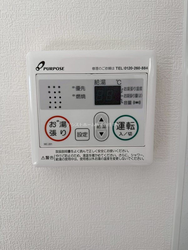 F asecia AttivoVI その他設備