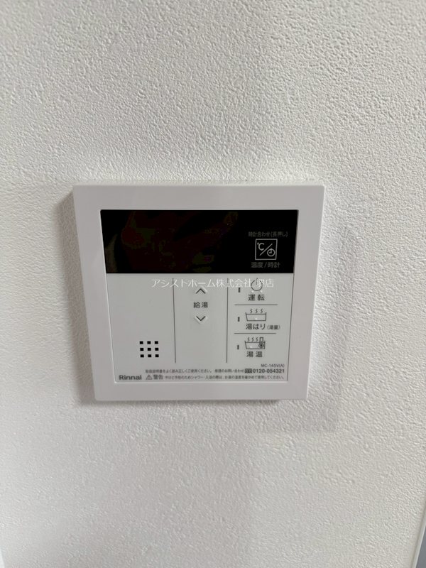 ジーイーディズ その他設備