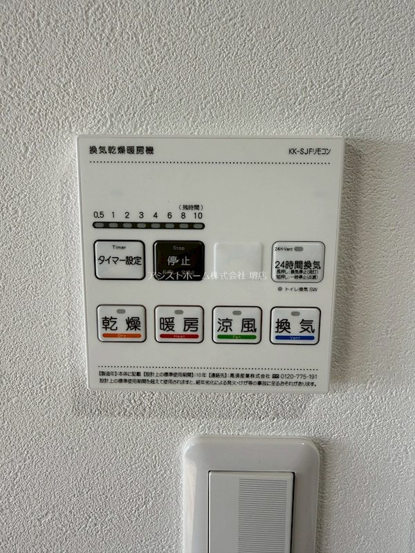 ジーイーディズ 天候に左右されずお洗濯が可能です
