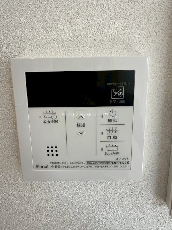 MELDIA湊 その他設備