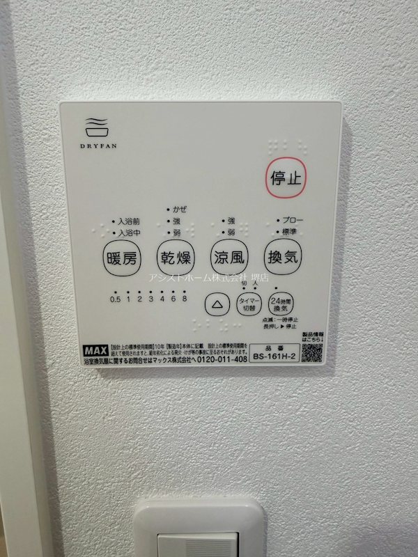MELDIA湊 天候に左右されずお洗濯が可能です