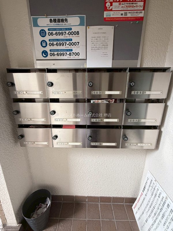 エクセレント堺 集合ポスト