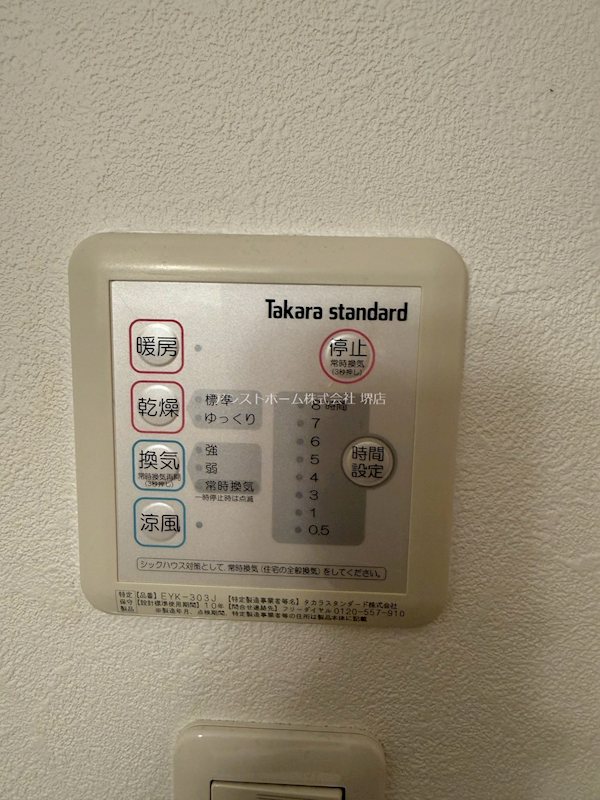 バスキア 天候に左右されずお洗濯が可能です