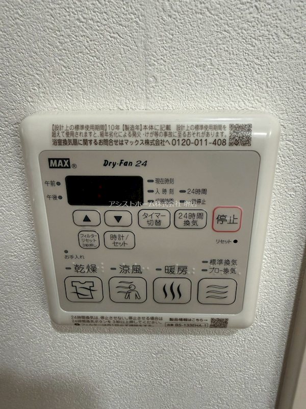 フジパレス御陵通りⅡ番館 天候に左右されずお洗濯が可能です