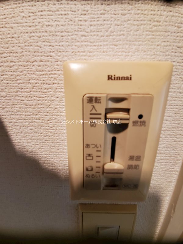 ルミナスハイツ その他設備