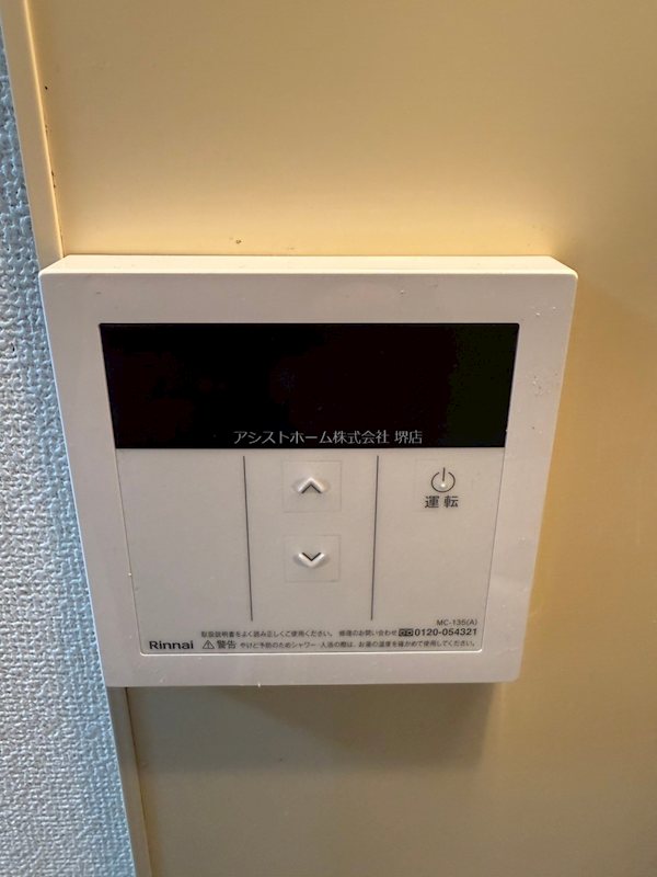 プレアール櫛屋町  その他設備