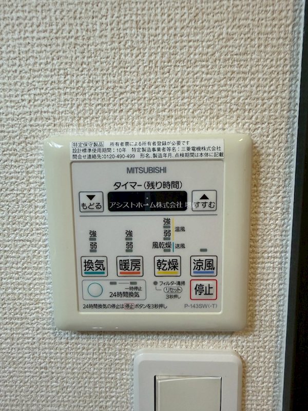 フジパレス堺大浜Ⅴ番館 天候に左右されずお洗濯が可能です