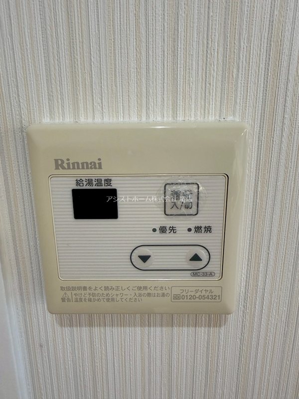 ルミエール浜寺 その他設備