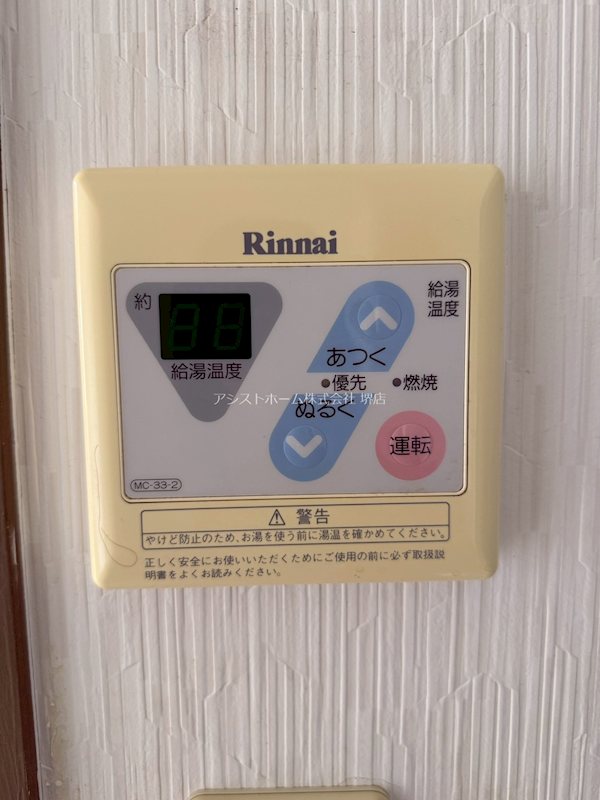 フローレンス司 その他設備