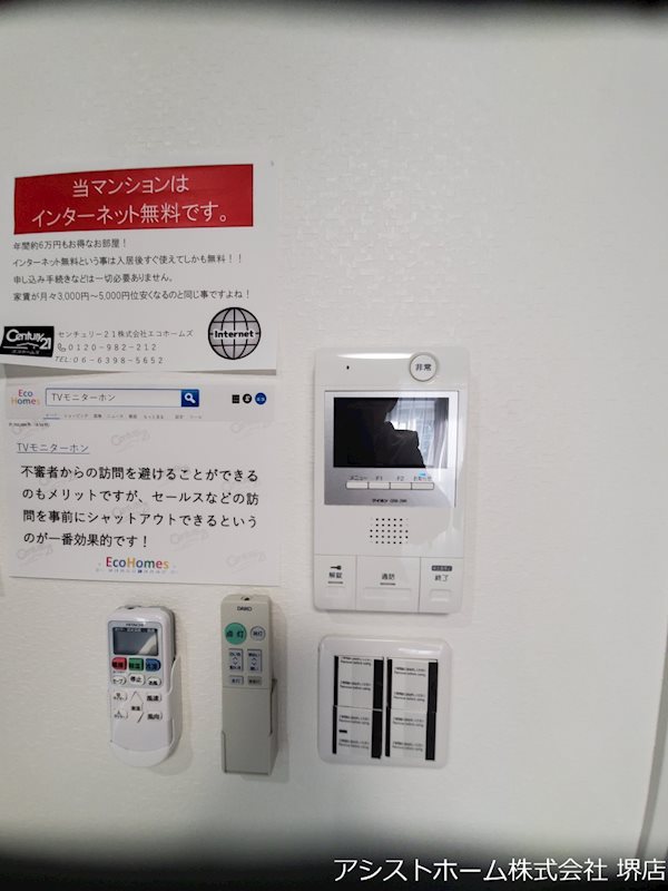 エヌエムスワサントオンズサウス モニターで来客者確認