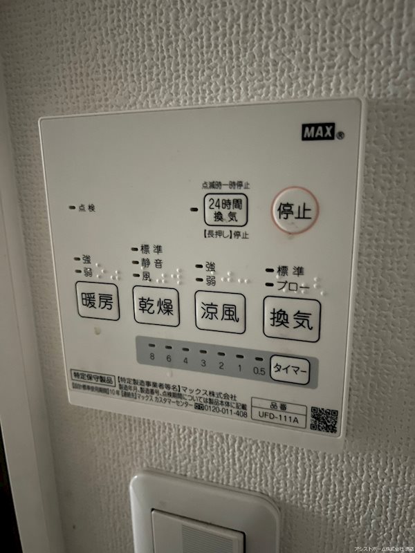フィアスコート北旅籠町東Ⅱ番館 天候に左右されずお洗濯が可能です