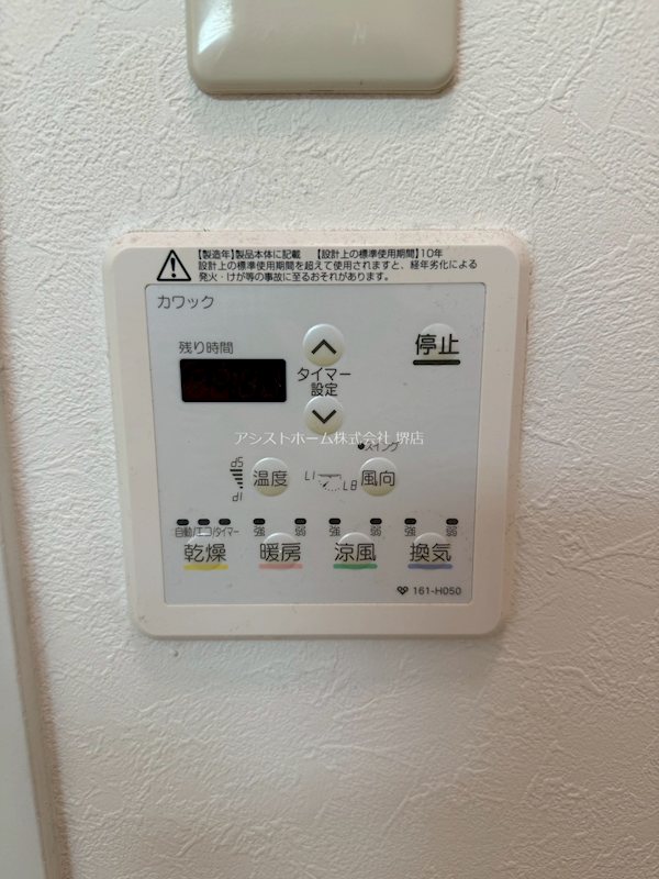 サザンコートなかもず 天候に左右されずお洗濯が可能です