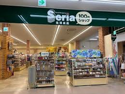 サザンコートなかもず Seria生活良品 中もず店