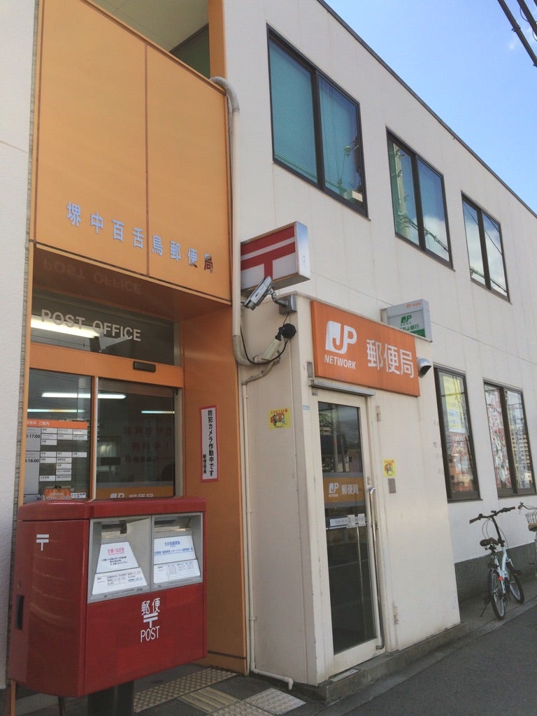 金岡町一戸建て(柴垣邸) 堺中百舌鳥郵便局