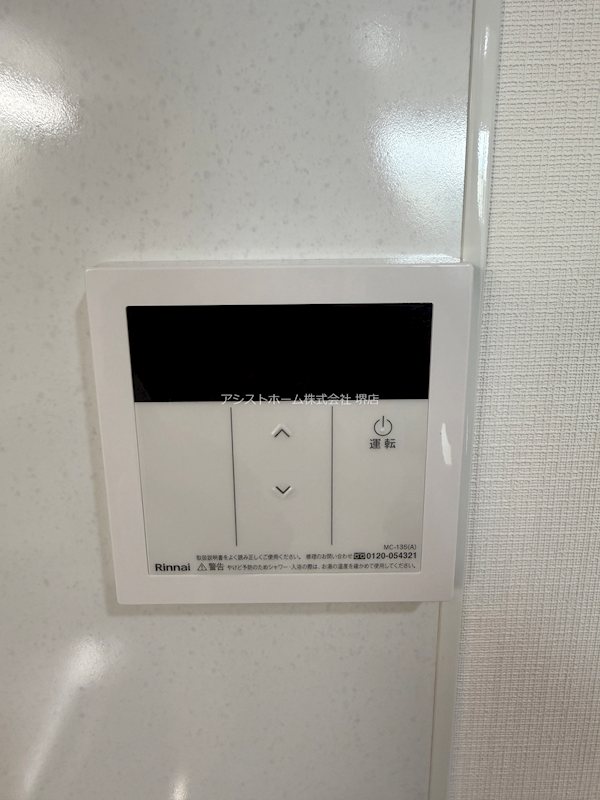 RENBO HOUSE その他設備