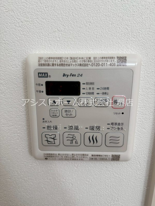 フジパレス西湊Ⅱ番館 天候に左右されずお洗濯が可能です