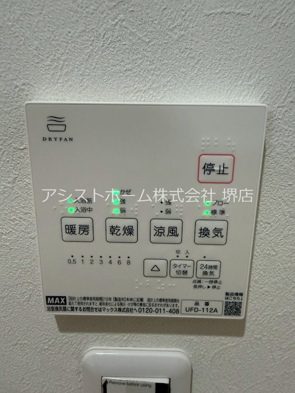 エスファーレ浜寺 天候に左右されずお洗濯が可能です