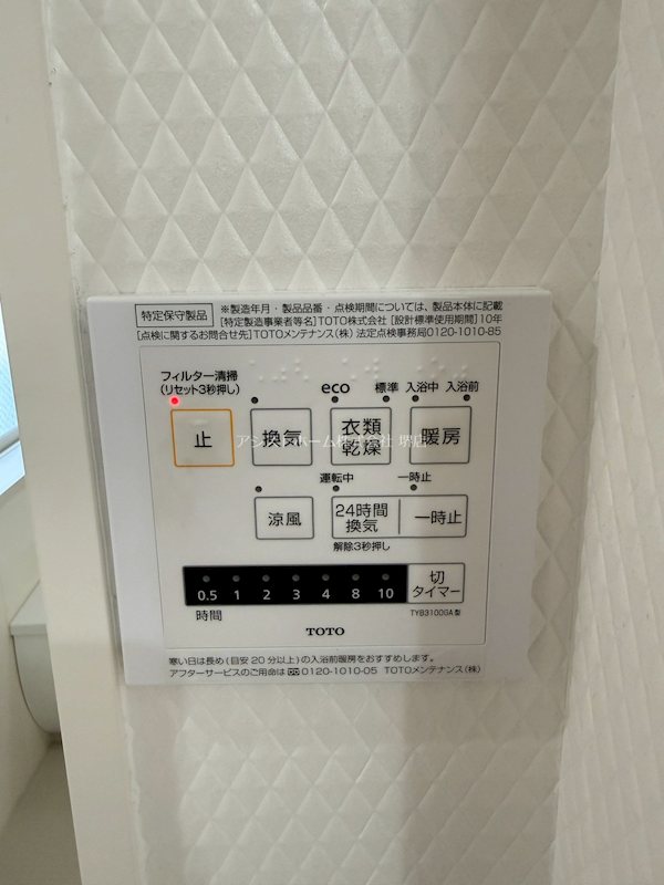 シティーコート北瓦町 天候に左右されずお洗濯が可能です