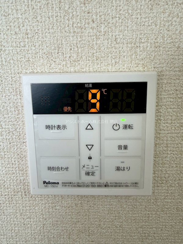 SHRIKEシュライク その他設備