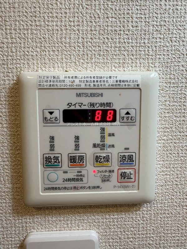フジパレス堺大浜Ⅲ番館 その他設備