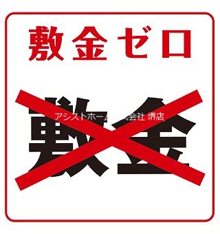 KMレジデンス堺東駅前  その他
