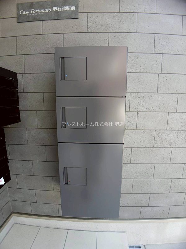 カーサフォルトゥナート堺石津駅前 便利な宅配BOX完備