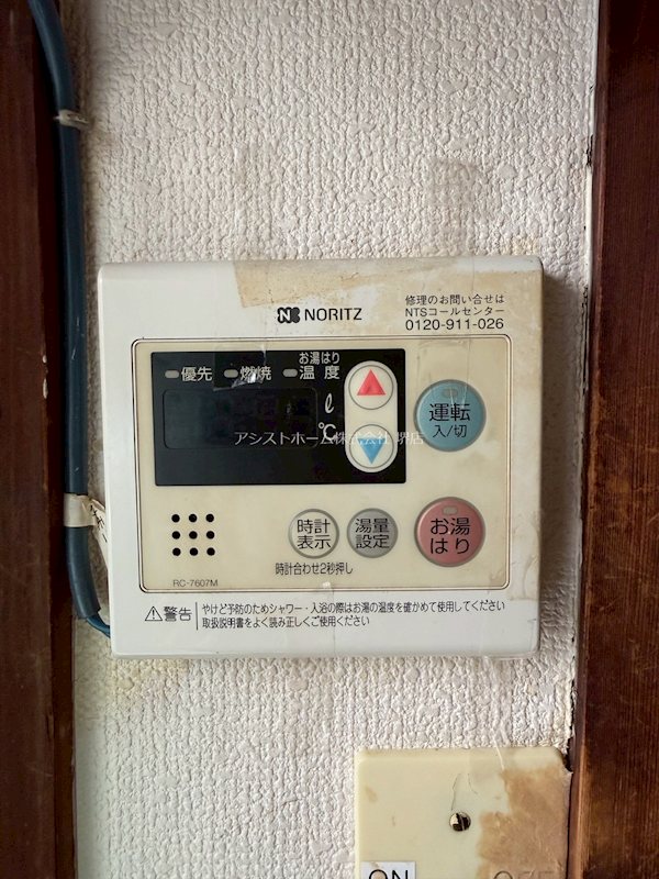 清水荘 その他設備