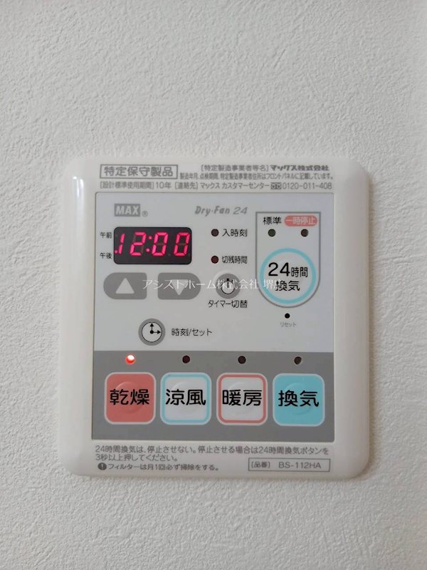 メゾンなか２ 浴室乾燥機付き
