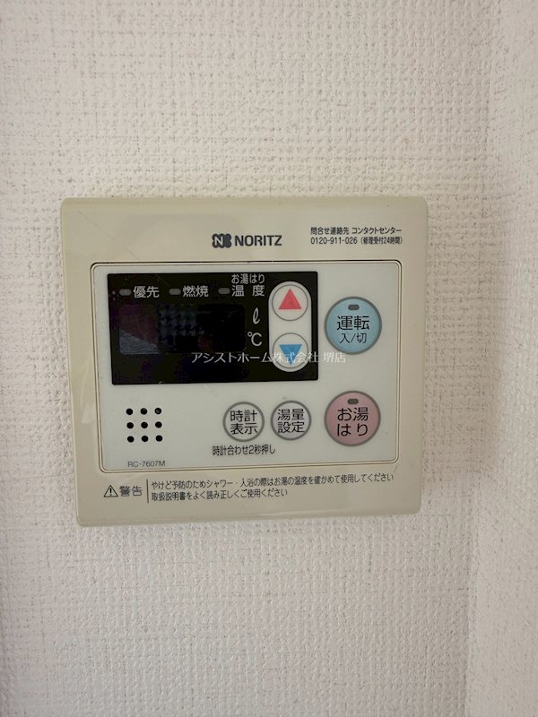 るみなすみくに その他設備