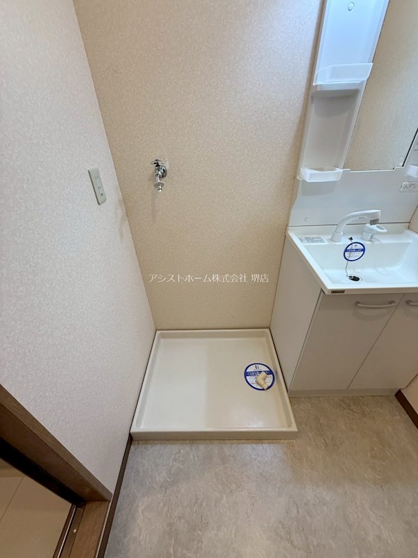 るみなすみくに その他設備