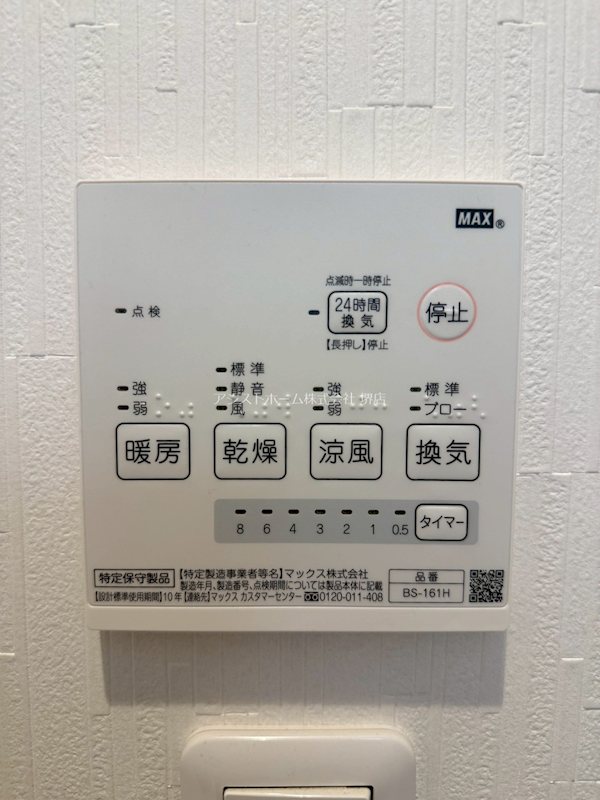 EASE　Minato　west 天候に左右されずお洗濯が可能です