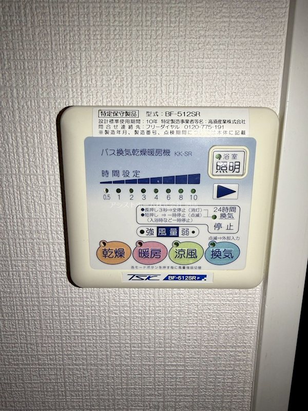 ドゥーロ北長尾 天候に左右されずお洗濯が可能です