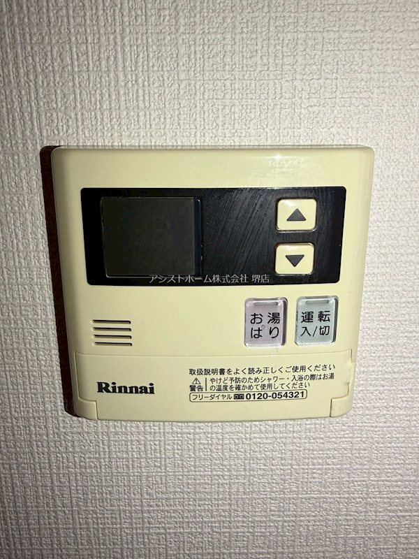 ドゥーロ北長尾 その他設備