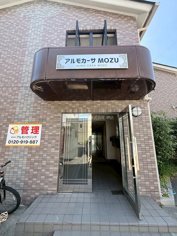 アルモカーサMOZU エントランス