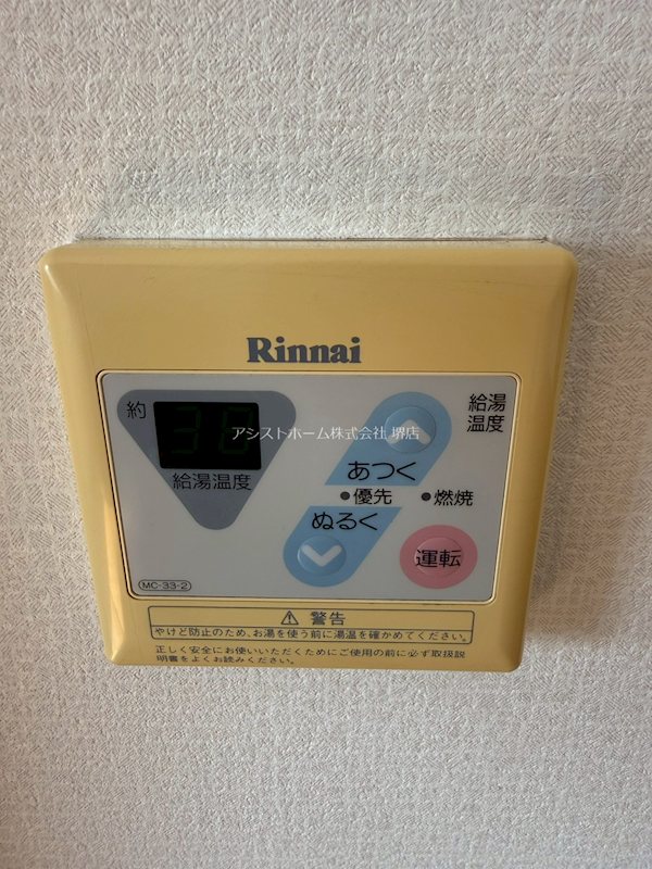 百舌鳥スクエアハイツ その他設備