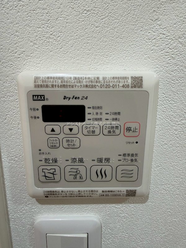 フジパレス百舌鳥駅南Ⅲ番館 天候に左右されずお洗濯が可能です