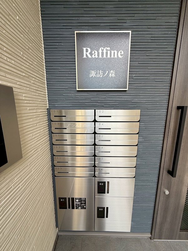 Raffine諏訪ノ森 便利な宅配BOX付き集合ポスト