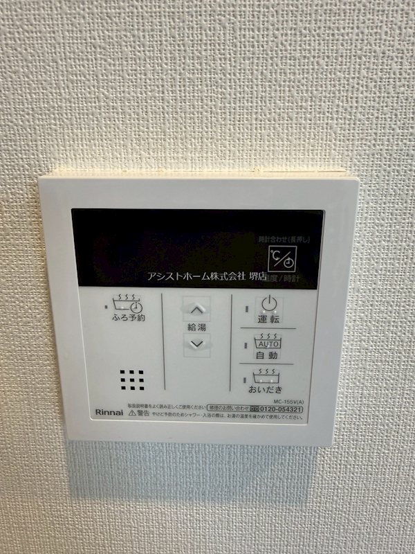 Raffine諏訪ノ森 その他設備