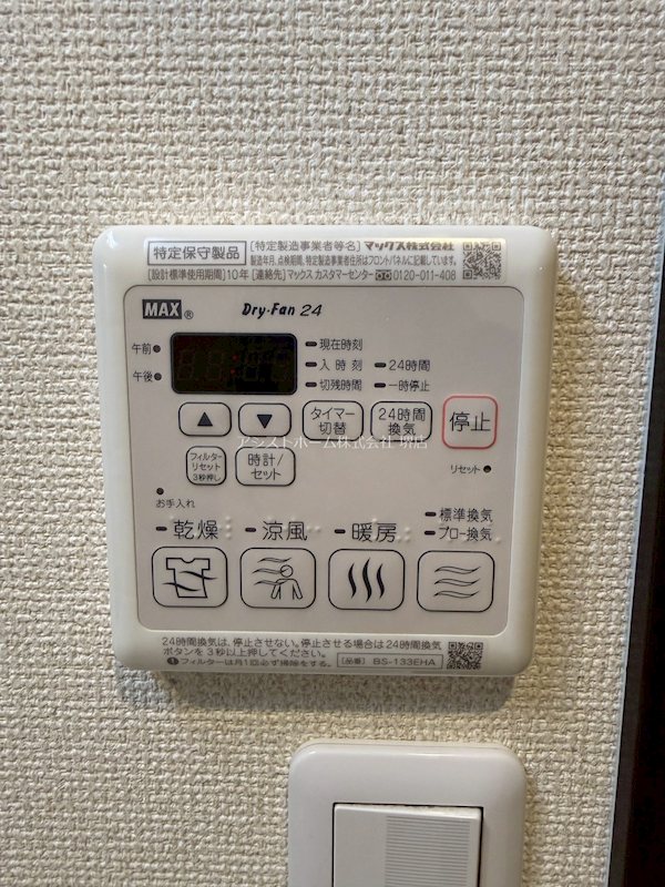 ラメゾン向陵中町Ⅱ番館 天候に左右されずお洗濯が可能です