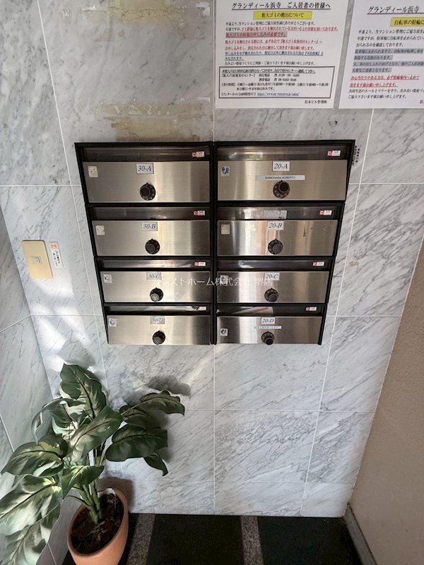 グランディール浜寺 集合ポスト