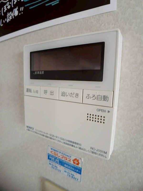 ジュネス高師浜 追い炊き機能付き