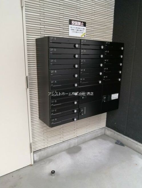 エヌエムスワサントオンズノース     便利な宅配ボックス付き集合ポスト